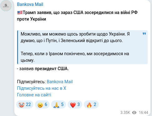 Telegram publication screenshot