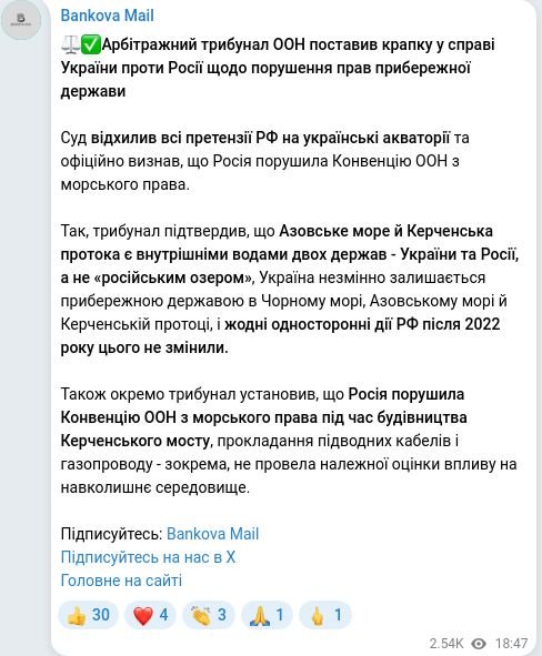 Telegram publication screenshot