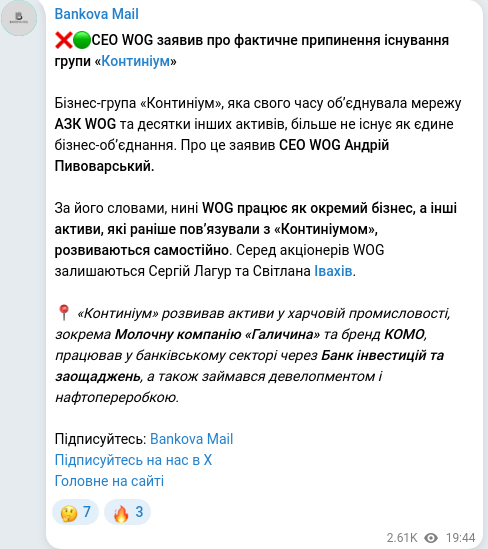 Скріншот Telegram-публікації