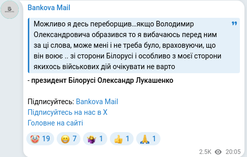 Скріншот Telegram-публікації