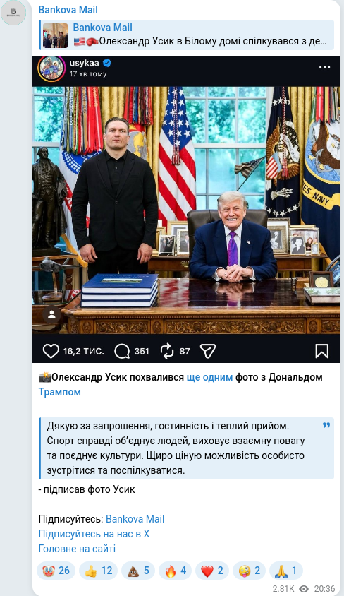 Скріншот Telegram-публікації