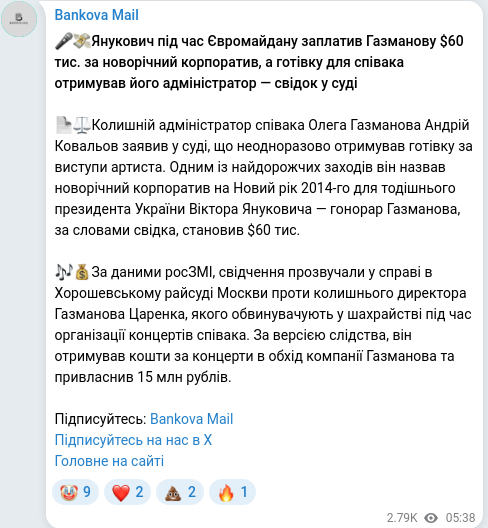Telegram publication screenshot