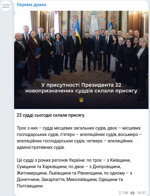 Telegram publication screenshot