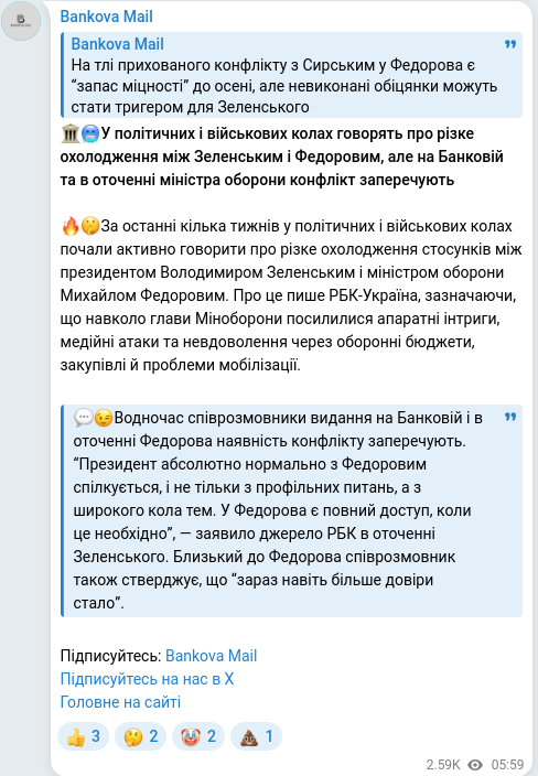 Telegram publication screenshot