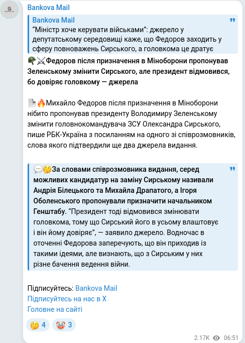Telegram publication screenshot