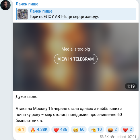 Скріншот Telegram-публікації