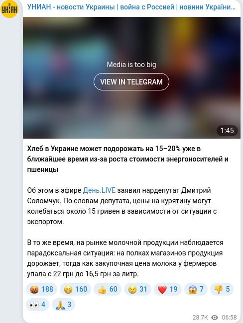 Скріншот Telegram-публікації