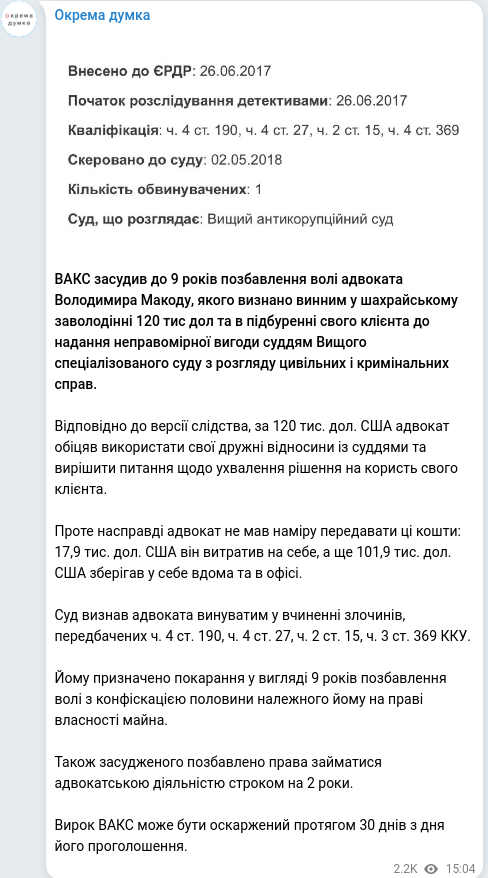 Telegram publication screenshot