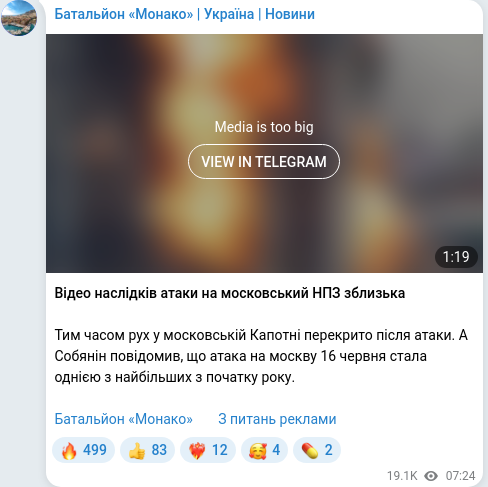 Скріншот Telegram-публікації