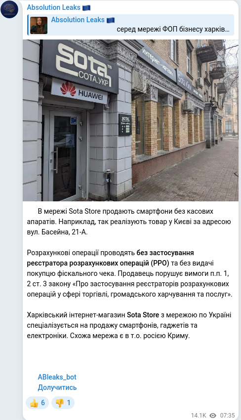 Скріншот Telegram-публікації