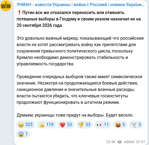 Скріншот Telegram-публікації