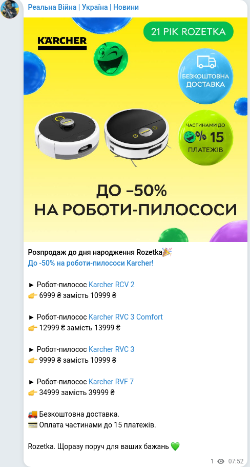 Скріншот Telegram-публікації