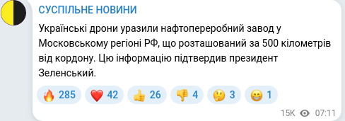 Скріншот Telegram-публікації