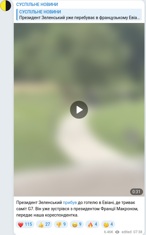 Скріншот Telegram-публікації