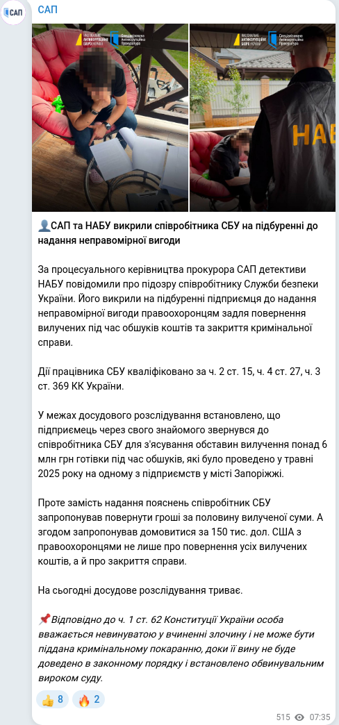 Скріншот Telegram-публікації