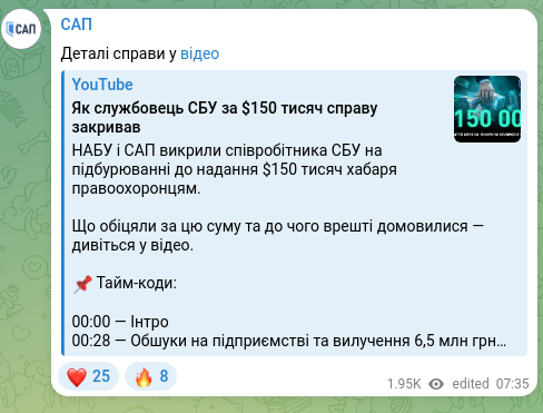 Screenshot of a Telegram post: Деталі справи у відео