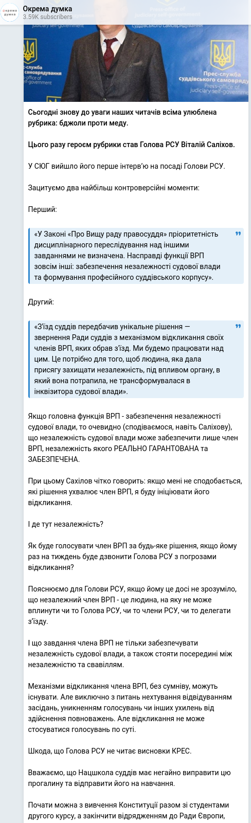 Telegram publication screenshot