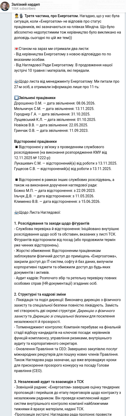 Скріншот Telegram-публікації