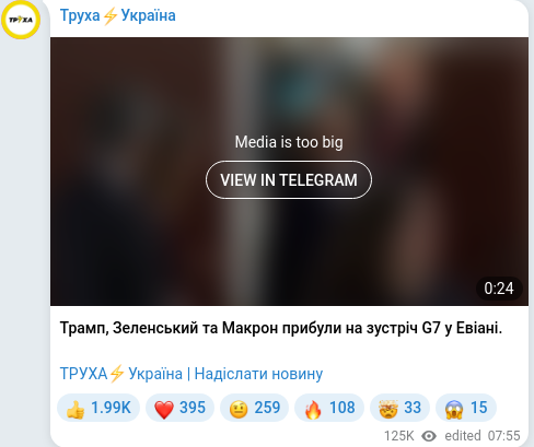 Скріншот Telegram-публікації