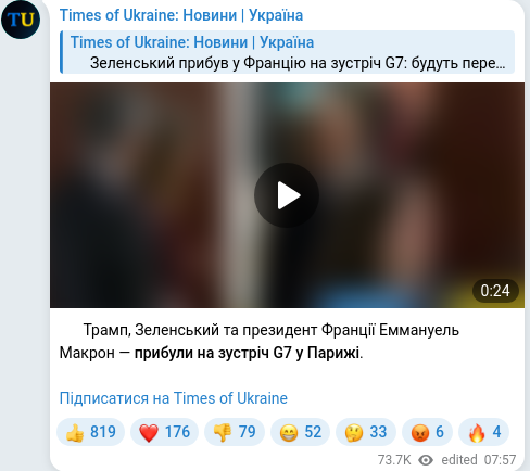 Скріншот Telegram-публікації