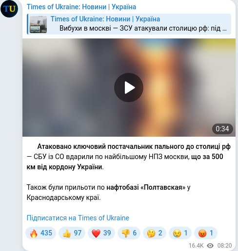 Скріншот Telegram-публікації