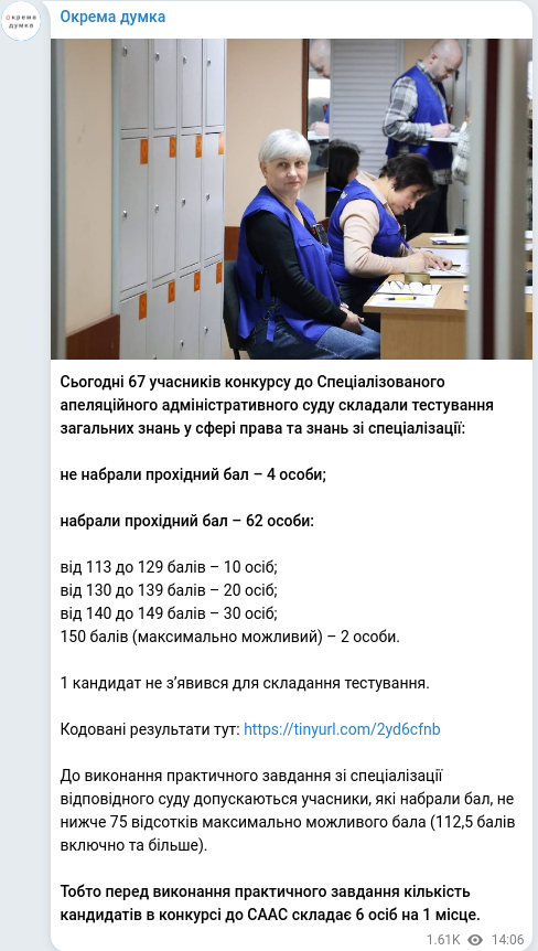 Telegram publication screenshot
