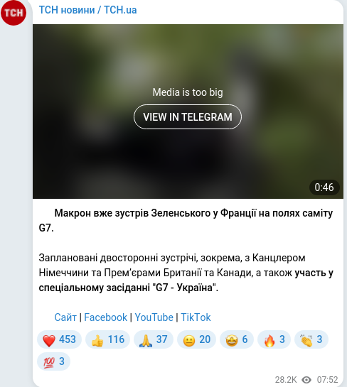 Скріншот Telegram-публікації