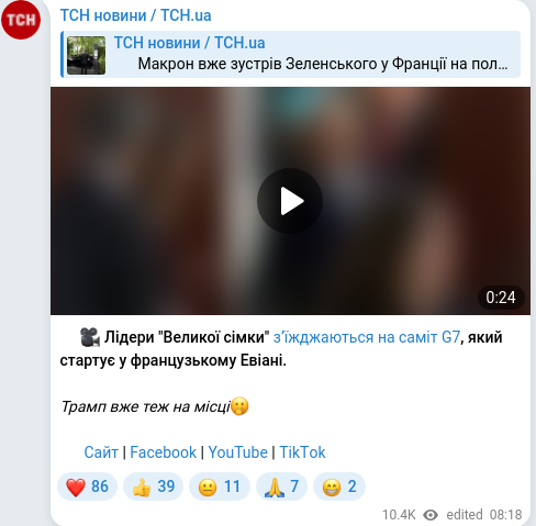 Скріншот Telegram-публікації