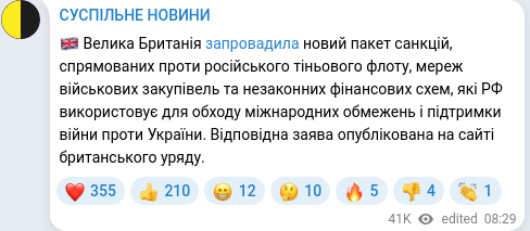 Telegram publication screenshot