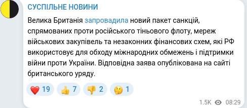 Скріншот Telegram-публікації