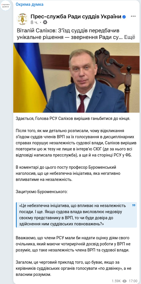 Telegram publication screenshot