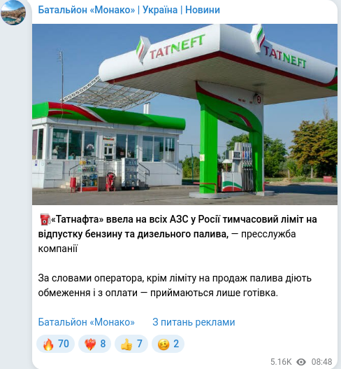 Скріншот Telegram-публікації