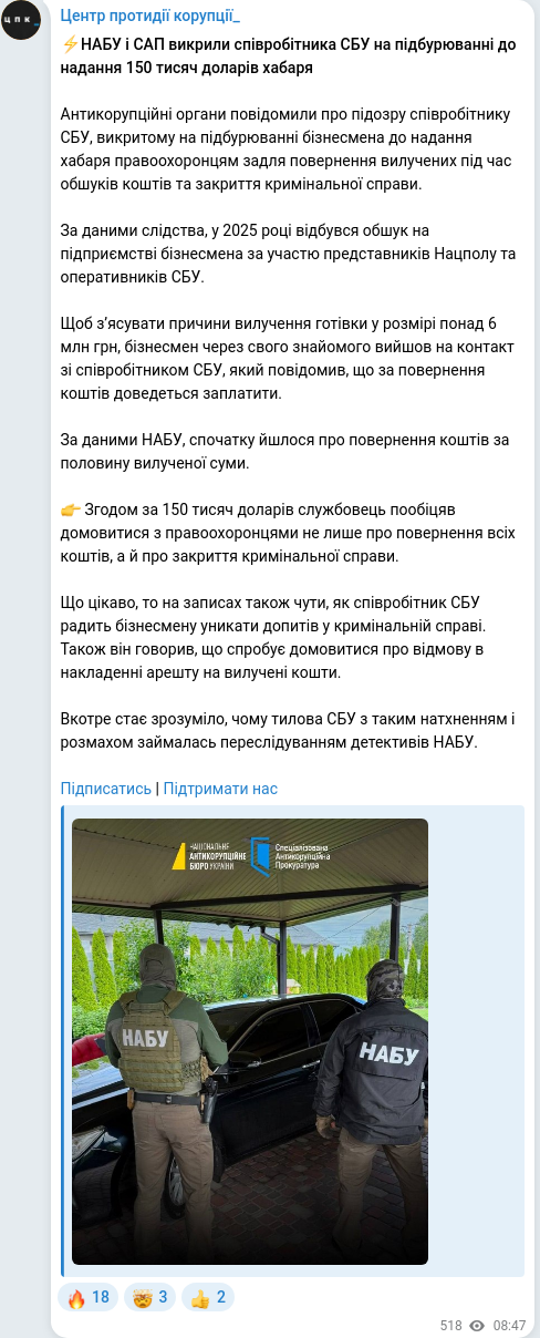 Скріншот Telegram-публікації