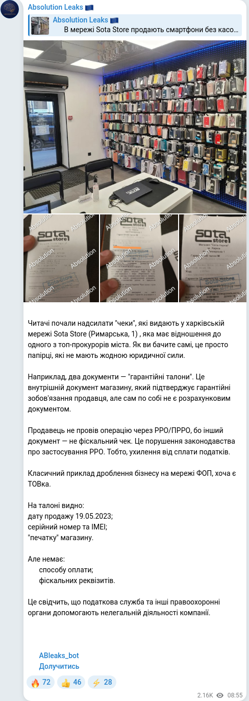 Скріншот Telegram-публікації