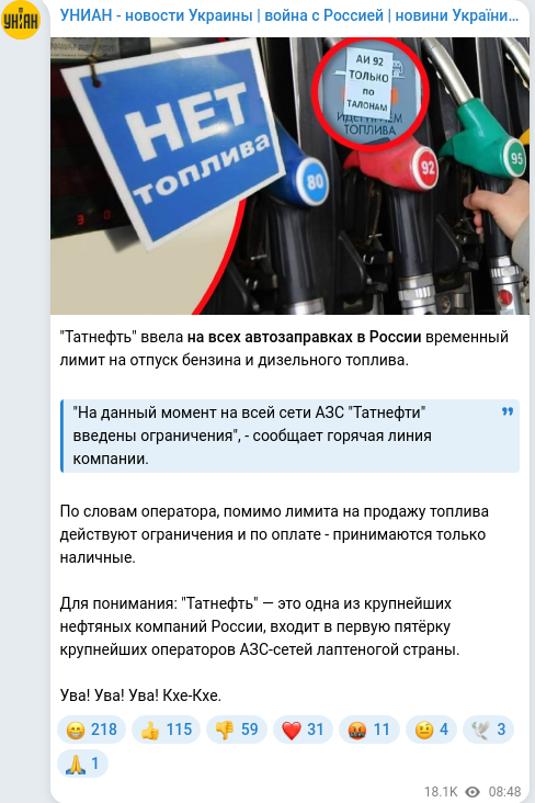 Скріншот Telegram-публікації