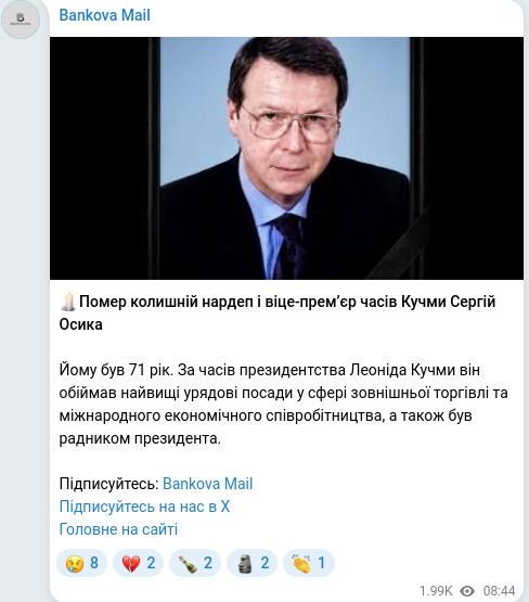 Telegram publication screenshot