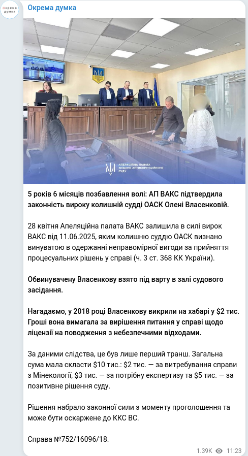 Telegram publication screenshot