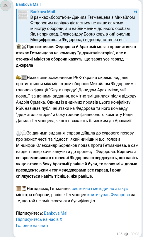 Telegram publication screenshot