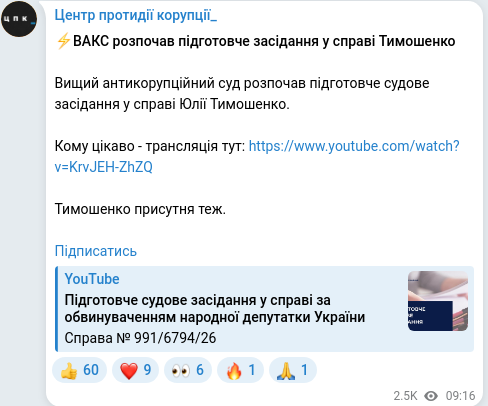Telegram publication screenshot