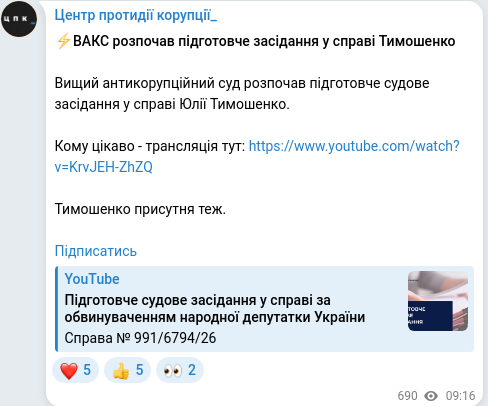Скріншот Telegram-публікації