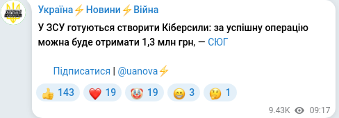 Telegram publication screenshot