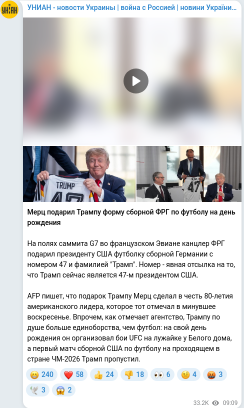 Скріншот Telegram-публікації