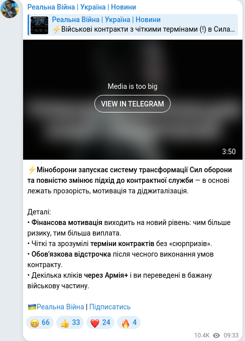 Скріншот Telegram-публікації