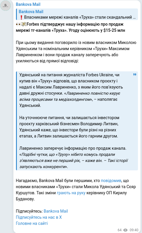 Telegram publication screenshot