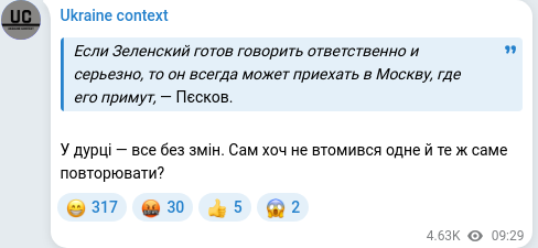 Telegram publication screenshot