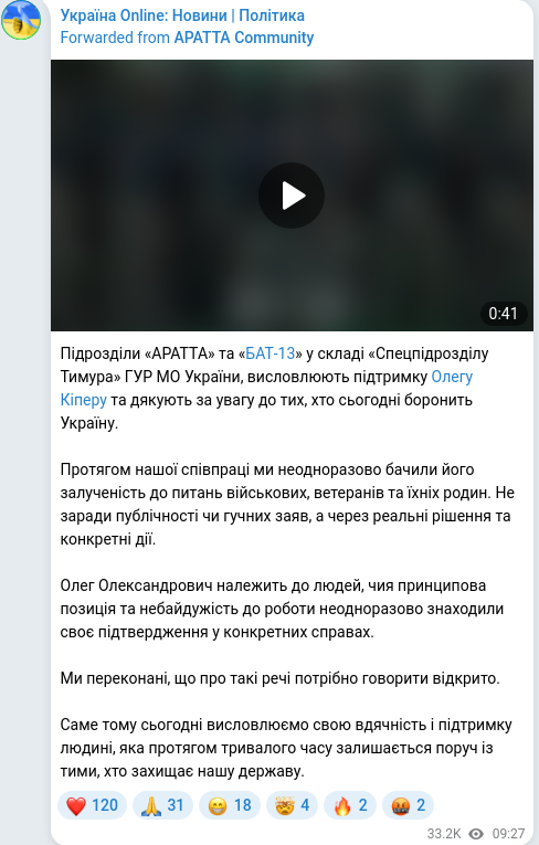 Скріншот Telegram-публікації