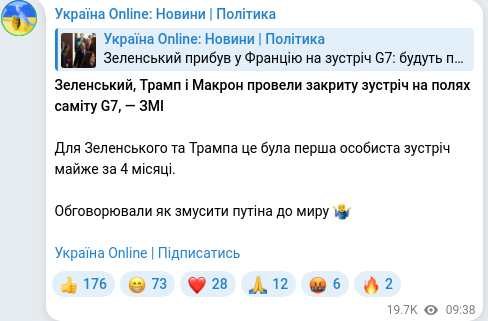 Скріншот Telegram-публікації