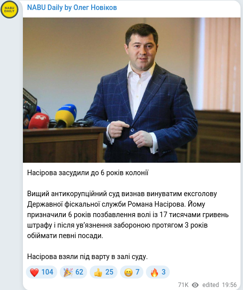 Telegram publication screenshot