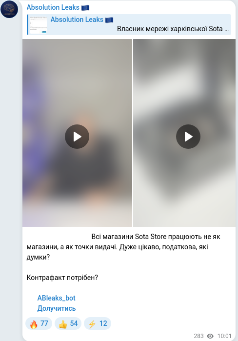 Telegram publication screenshot