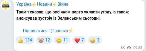 Telegram publication screenshot
